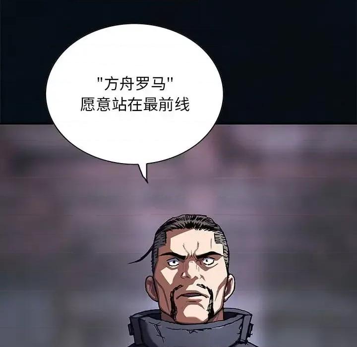 深海兽 深海兽第 185 话 第22页