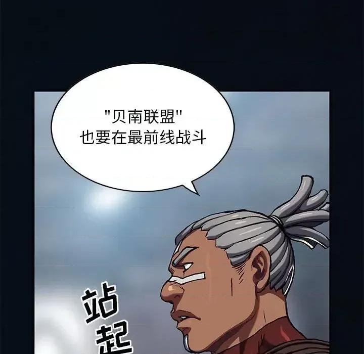 深海兽 深海兽第 185 话 第24页