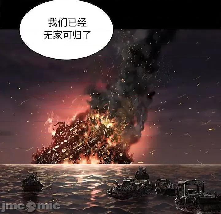 深海兽 深海兽第 185 话 第30页