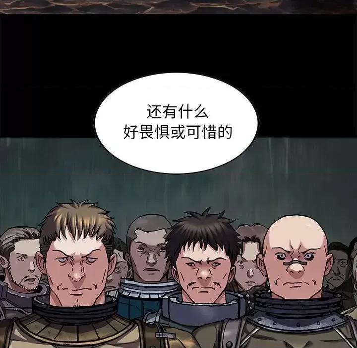 深海兽 深海兽第 185 话 第31页
