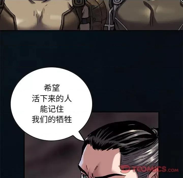 深海兽 深海兽第 185 话 第32页