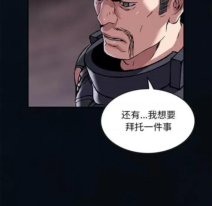 深海兽 深海兽第 185 话 第33页