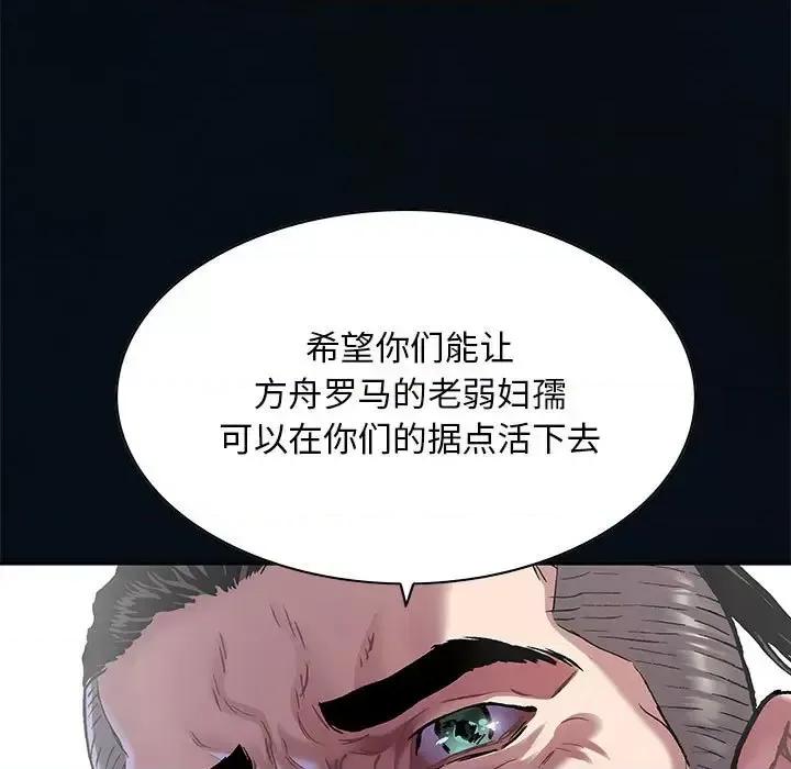 深海兽 深海兽第 185 话 第34页