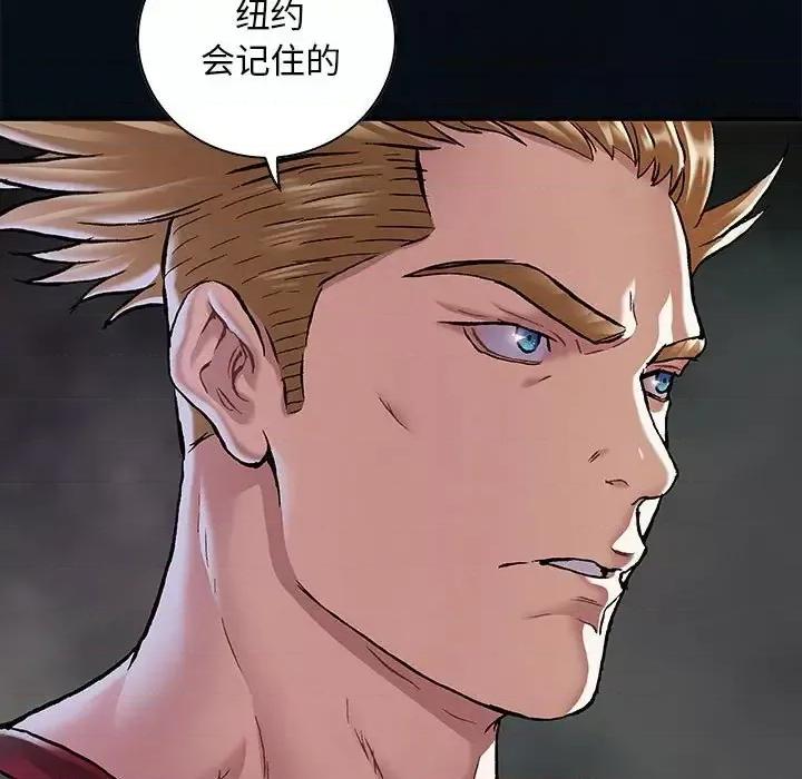 深海兽 深海兽第 185 话 第36页