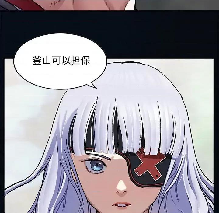 深海兽 深海兽第 185 话 第37页