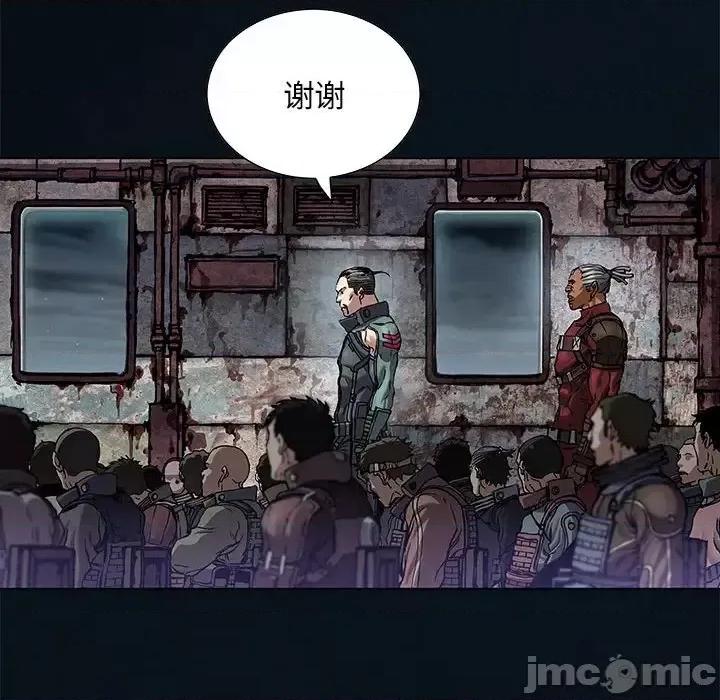 深海兽 深海兽第 185 话 第40页