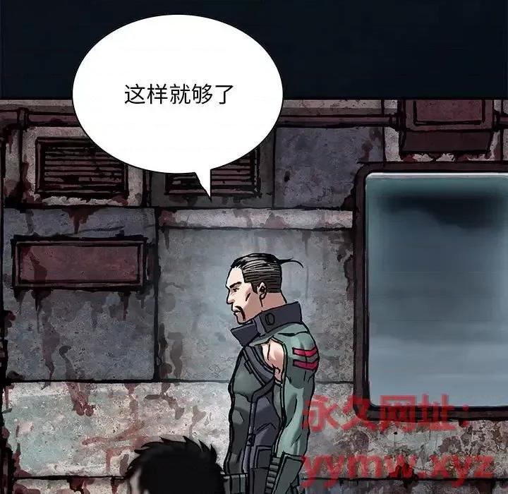 深海兽 深海兽第 185 话 第41页