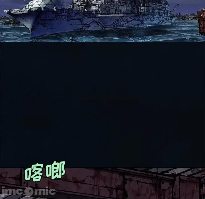 深海兽 深海兽第 185 话 第45页