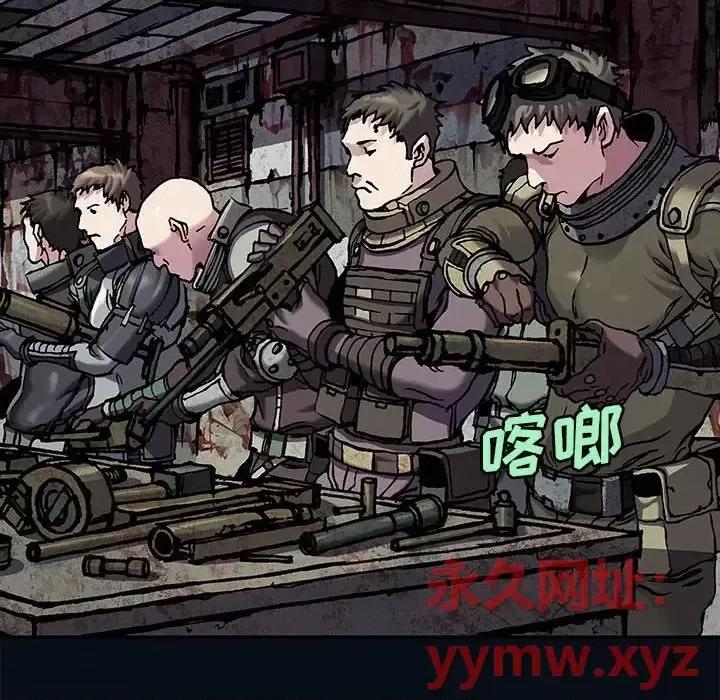 深海兽 深海兽第 185 话 第46页