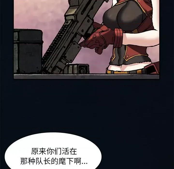 深海兽 深海兽第 185 话 第48页