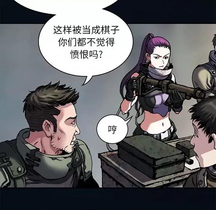 深海兽 深海兽第 185 话 第49页