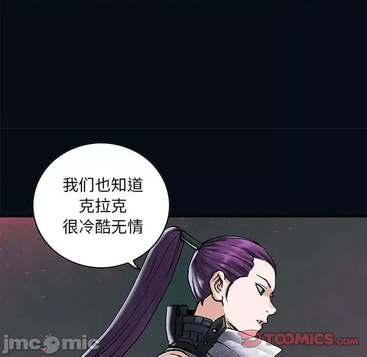 深海兽 深海兽第 185 话 第50页