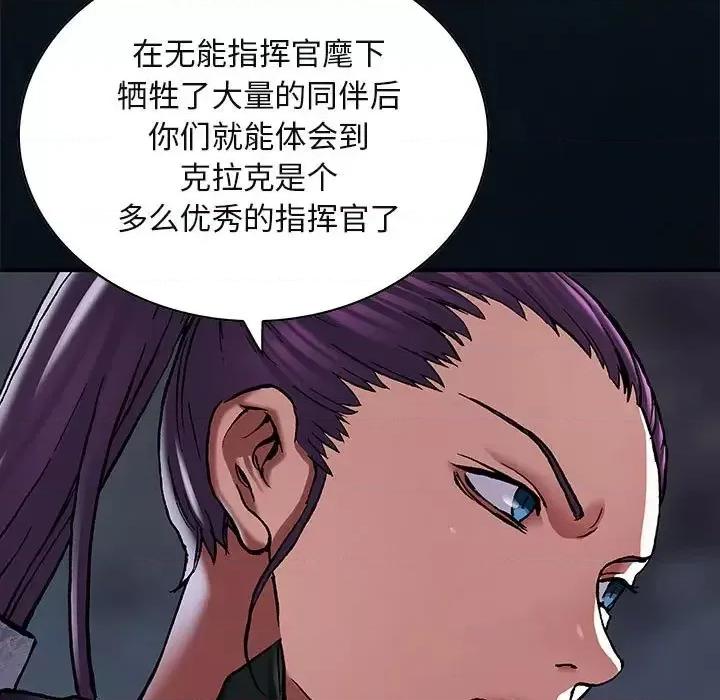 深海兽 深海兽第 185 话 第53页