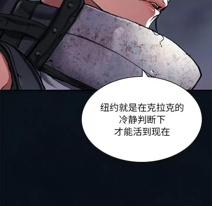 深海兽 深海兽第 185 话 第54页