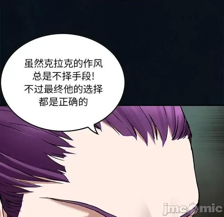 深海兽 深海兽第 185 话 第55页