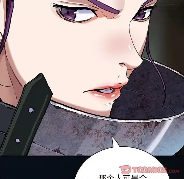 深海兽 深海兽第 185 话 第56页