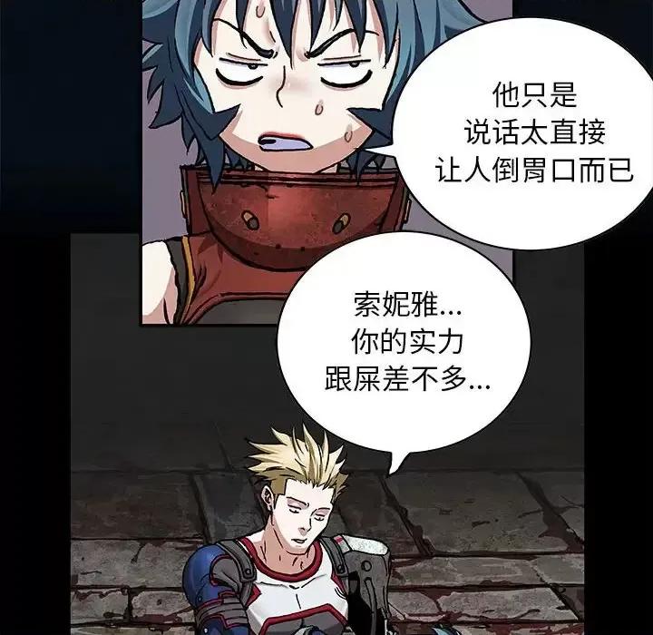 深海兽 深海兽第 185 话 第58页