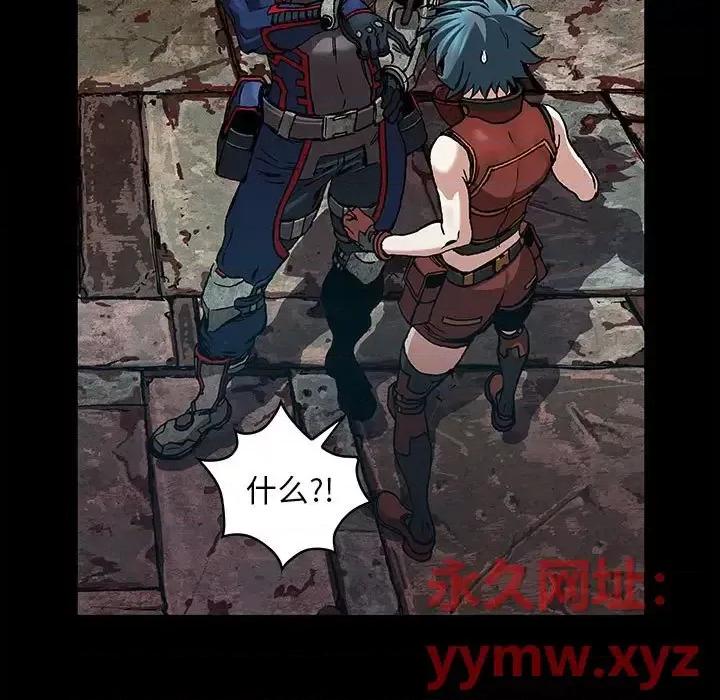 深海兽 深海兽第 185 话 第59页