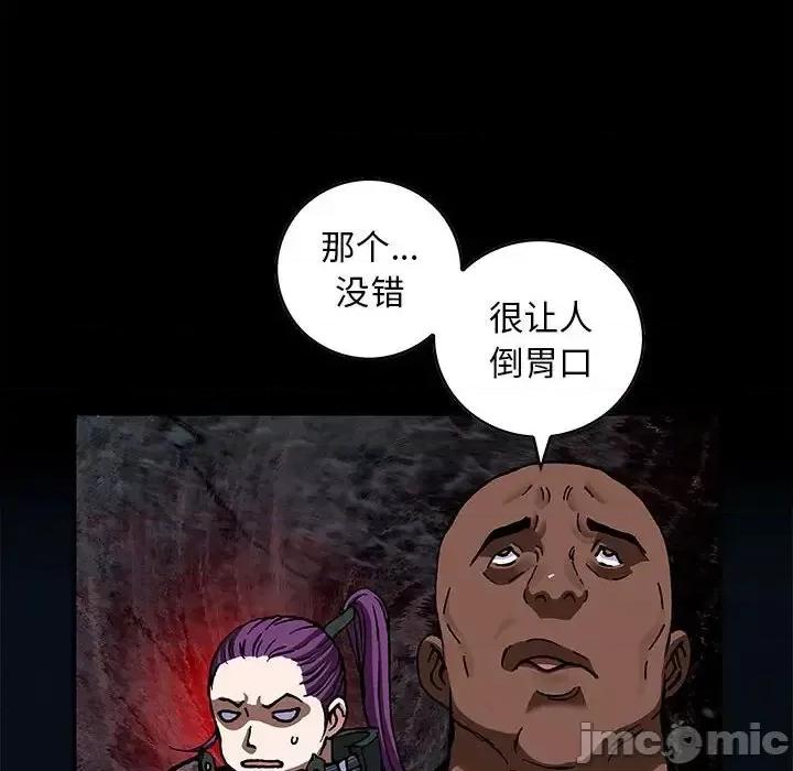 深海兽 深海兽第 185 话 第60页