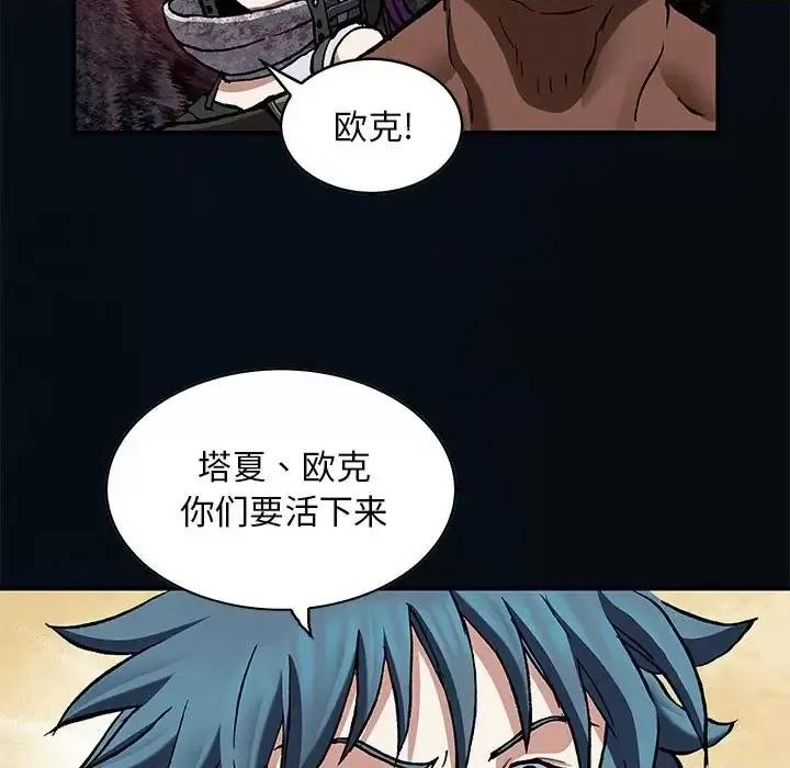 深海兽 深海兽第 185 话 第61页