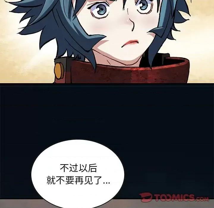 深海兽 深海兽第 185 话 第62页