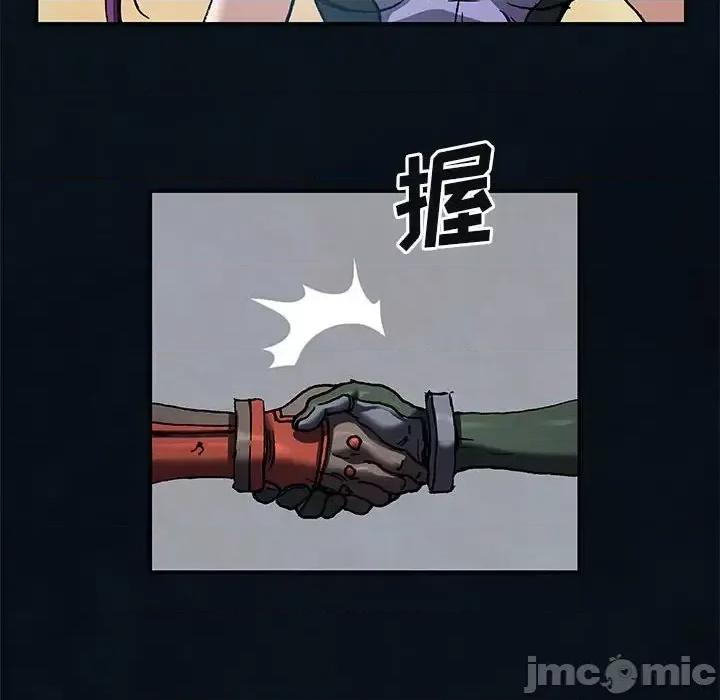 深海兽 深海兽第 185 话 第65页