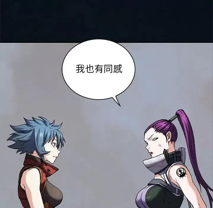 深海兽 深海兽第 185 话 第66页