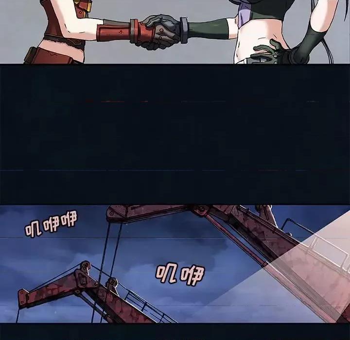 深海兽 深海兽第 185 话 第67页