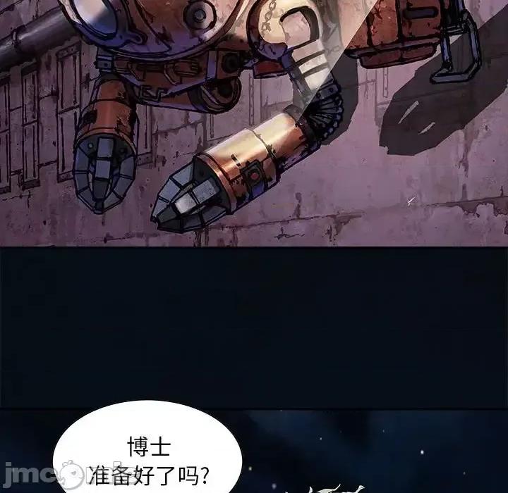 深海兽 深海兽第 185 话 第70页