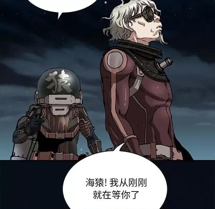 深海兽 深海兽第 185 话 第71页