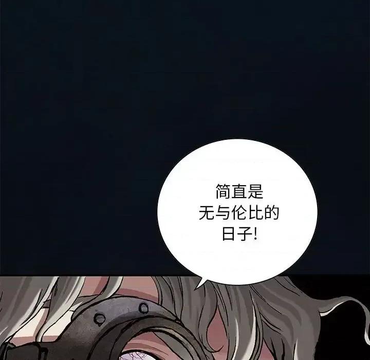 深海兽 深海兽第 185 话 第77页