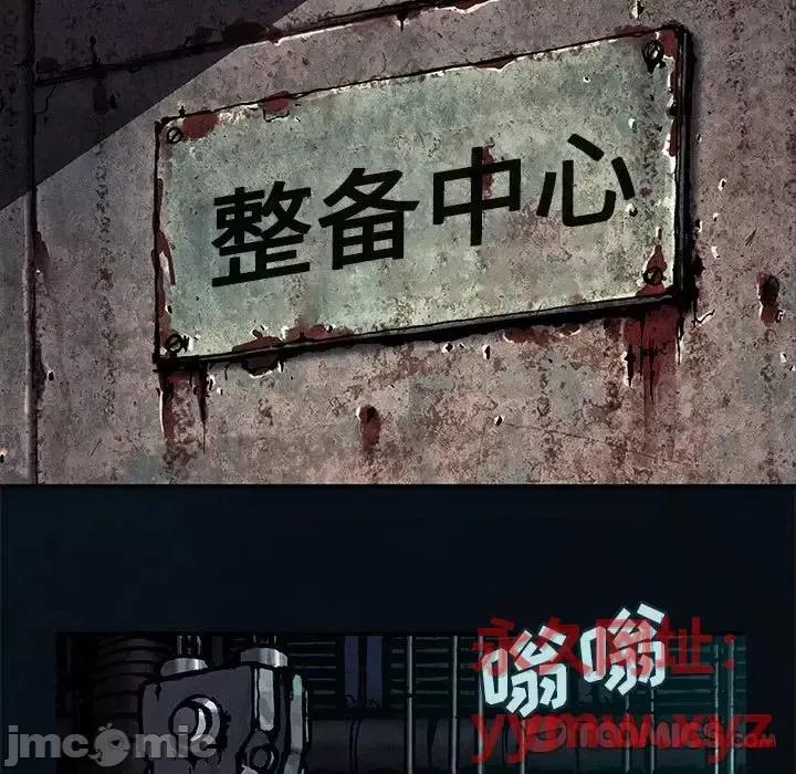 深海兽 深海兽第 185 话 第80页