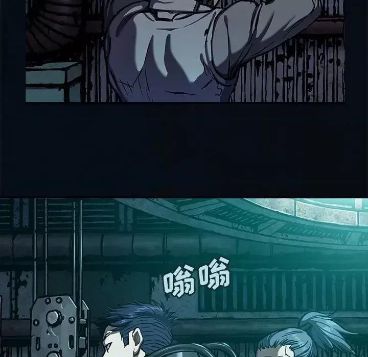 深海兽 深海兽第 185 话 第82页
