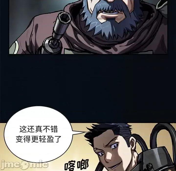 深海兽 深海兽第 185 话 第85页