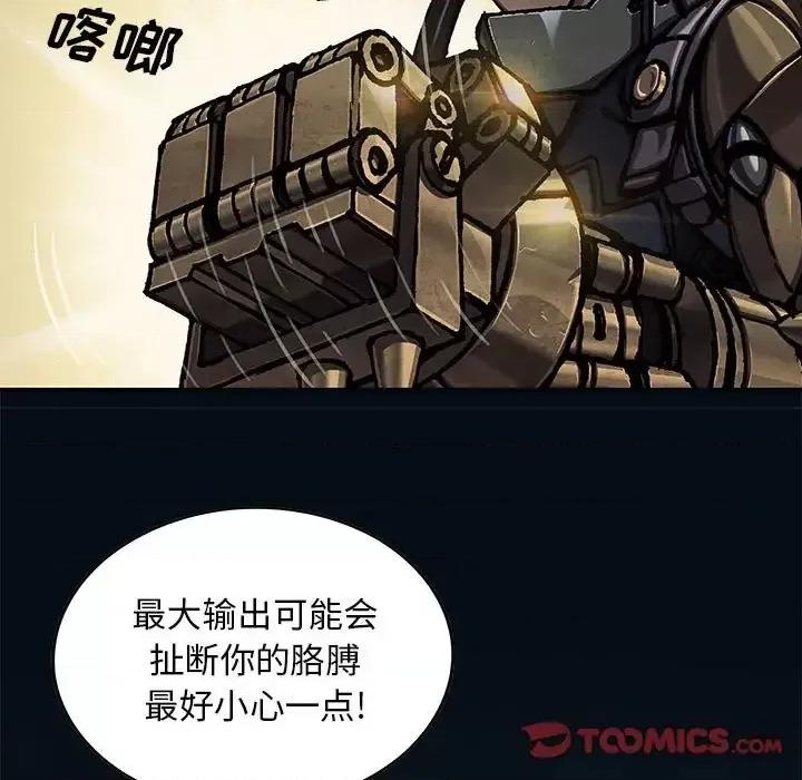 深海兽 深海兽第 185 话 第86页