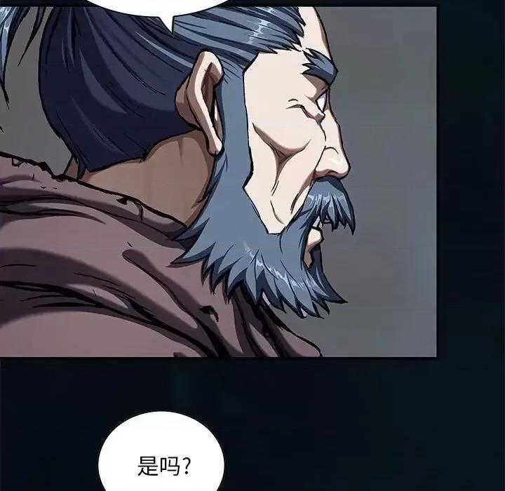 深海兽 深海兽第 185 话 第87页
