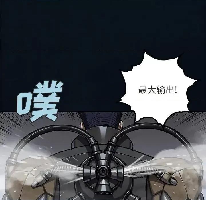深海兽 深海兽第 185 话 第89页