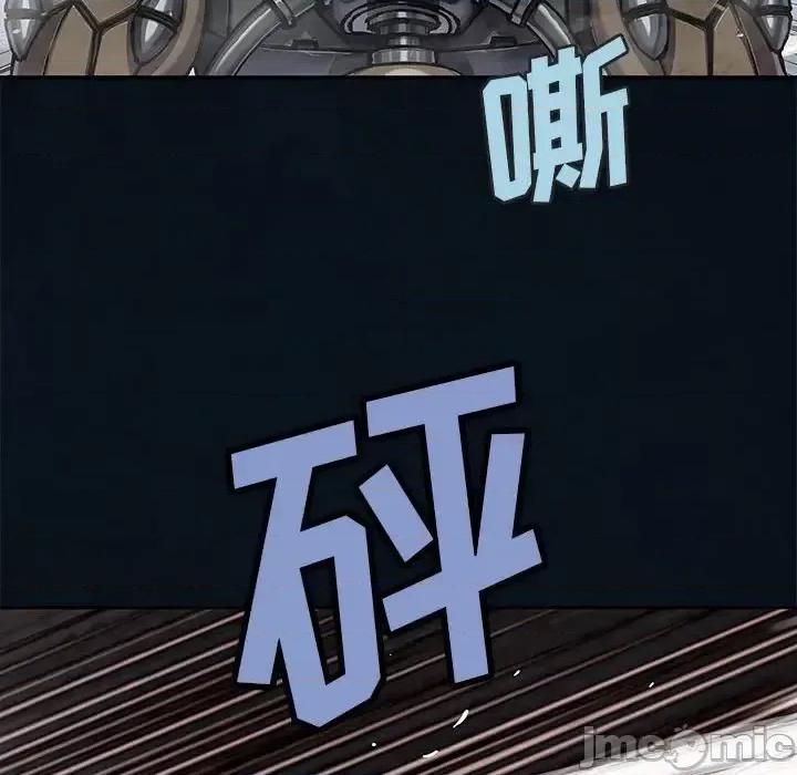 深海兽 深海兽第 185 话 第90页