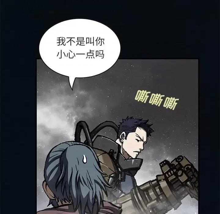 深海兽 深海兽第 185 话 第94页