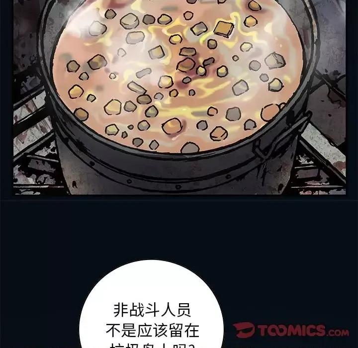 深海兽 深海兽第 185 话 第98页