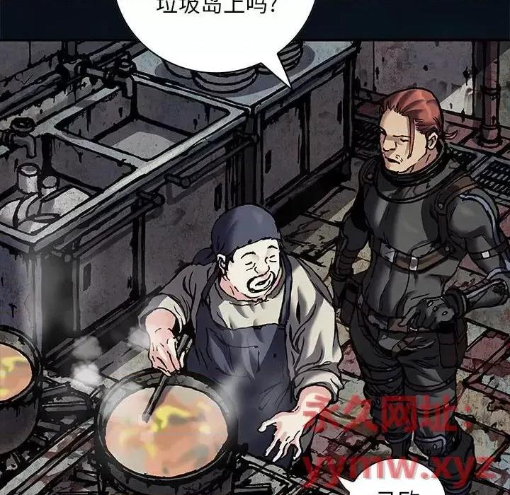 深海兽 深海兽第 185 话 第99页