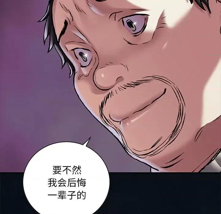 深海兽 深海兽第 185 话 第101页