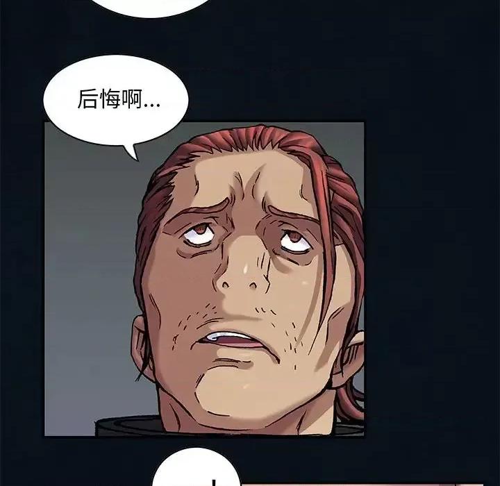 深海兽 深海兽第 185 话 第102页