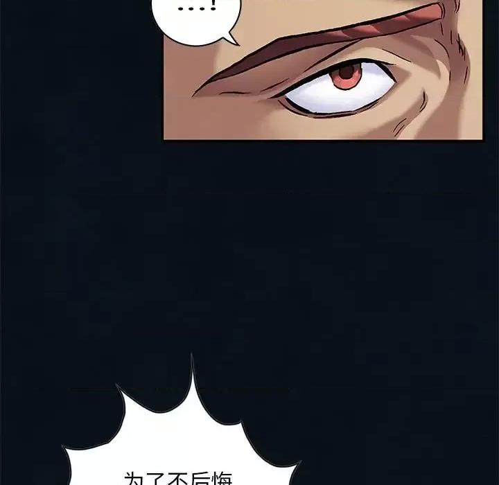 深海兽 深海兽第 185 话 第103页