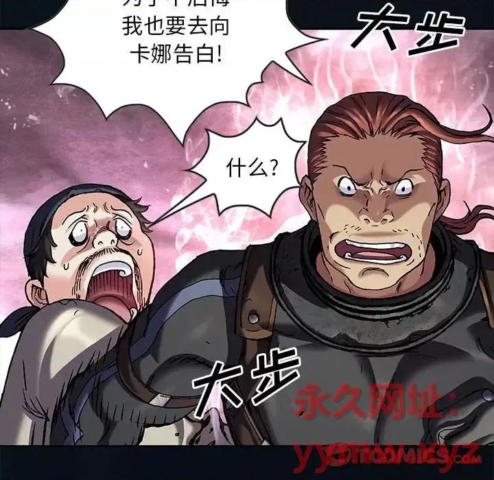 深海兽 深海兽第 185 话 第104页
