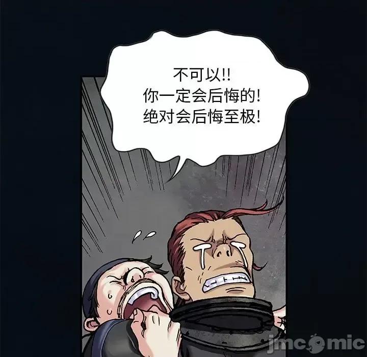 深海兽 深海兽第 185 话 第105页