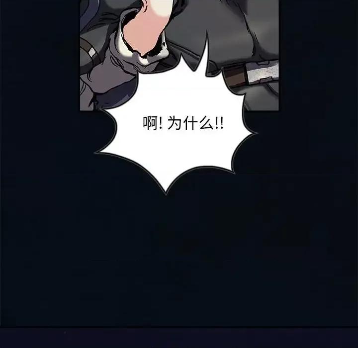 深海兽 深海兽第 185 话 第106页