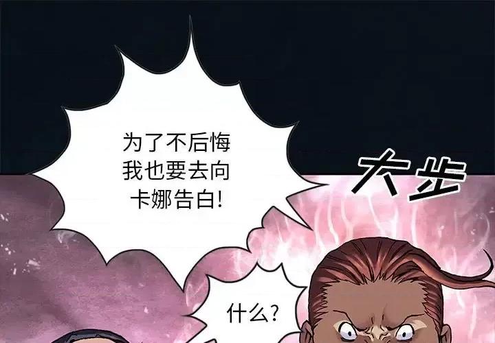 深海兽 深海兽第 186 话 第1页