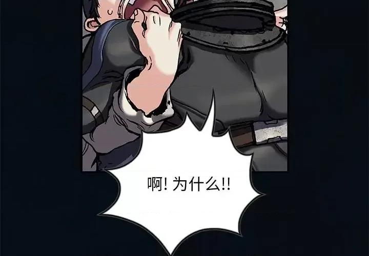 深海兽 深海兽第 186 话 第4页
