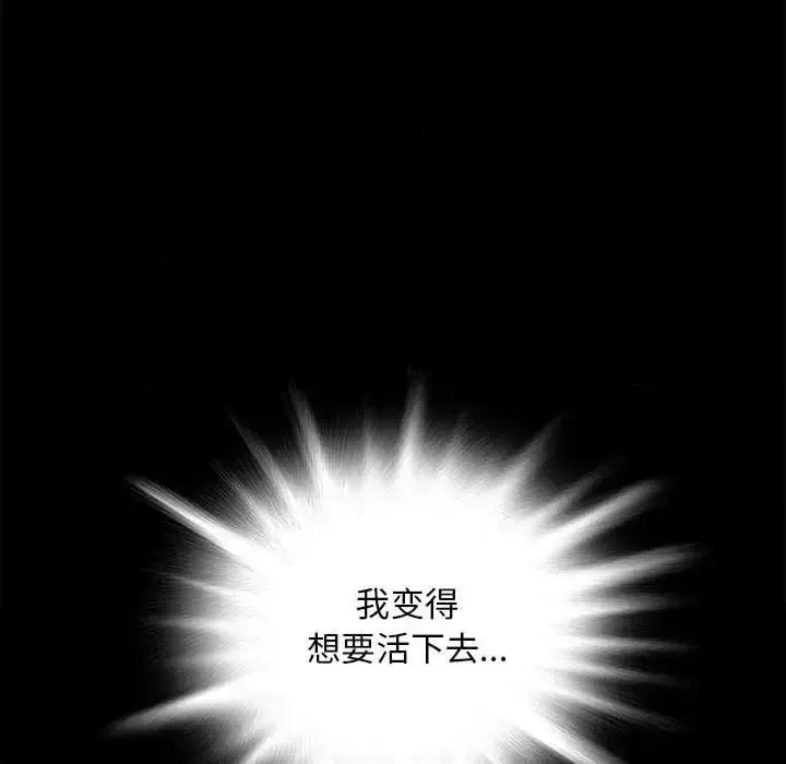 深海兽 深海兽第 186 话 第29页